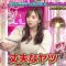 230531 Ueda to Onna ga Hoeru Yoru – ex-Nogizaka46 Shinuchi Mai – HD.mp4-00001