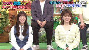 230601 Ninchido Chousa Show 2Hours SP – Hinatazaka46 Kawata Hina & ex-Nogizaka46 Higuchi Hina – HD.mp4-00004
