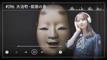 230601 Nogizaka46 Sato Kaede Neiroisan ~Aichi 69-shiku Chouson no Oto Atsume~ 196 – Nogizaka46 Sato Kaede – HD