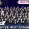 230601 THE TIME – Sakurazaka46 Cut – HD.mp4-00003