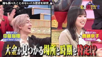 230601 Watashi no Baka Semai Shi – Hinatazaka46 Saito Kyoko – HD.mp4-00006