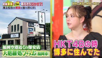 230602 Bakugai Star Ongaeshi – ex-HKT48 Murashige Anna – HD.mp4-00008