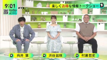 230602 DayDay. – NMB48 Shibuya Nagisa – HD.mp4-00001