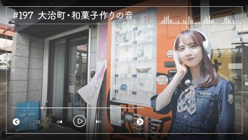 230602 Nogizaka46 Sato Kaede Neiroisan ~Aichi 69-shiku Chouson no Oto Atsume~ 197 – Nogizaka46 Sato Kaede – HD