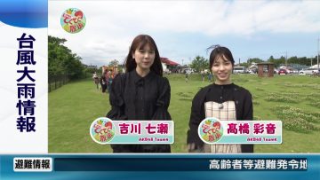 230602 Shichouson Tekuteku Sanpo – AKB48 Yoshikawa Nanase, Takahashi Ayane – HD.mp4-00009