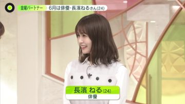 230602 news zero – ex-Keyakizaka46 Nagahama Neru – HD.mp4-00016