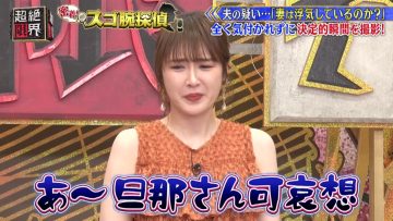 230603 Chouzetsu Genkai ~Soko Made Miseru! Oohyakka~ – ex-Nogizaka46 Takayama Kazumi – HD.mp4-00003