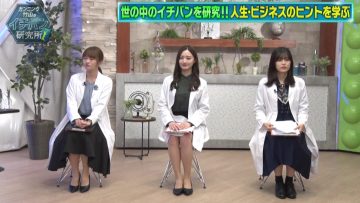 230603 Cunning Takeyama no Ichiban Kenkyuujo – ex-Nogizaka46 Ito Karin, Sagara Iori, Nakada Kana – HD.mp4-00001
