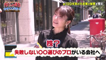 230603 Kaban Mochi Sasete Kudasai – ex-AKB48 Yokoyama Yui – HD.mp4-00001