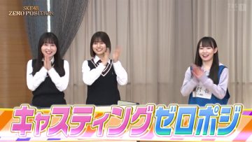 230603 SKE48 ZERO POSITION – HD.mp4-00003