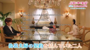230603 Tuesday Drama ‘Ousama ni Sasagu Kusuriyubi’ Ima kara Demo Maniau SP Digest – HD.mp4-00001
