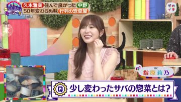 230603 Zeroichi – ex-HKT48 Sashihara Rino – HD.mp4-00004