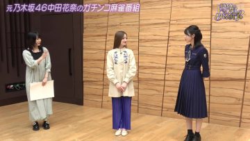 230603 ex-Nogizaka46 Nakada Kana no Mahjong Gachi Battle! Kanarin no Top Me Toreru Kana – HD.mp4-00004