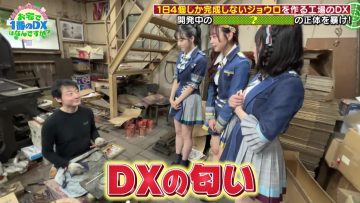 230604 AKB48 ga Machi Kouba ni Totsugeki! Otaku de Ichiban no DX wa Nani Desu ka – AKB48 Taguchi Manaka, Omori Maho, Yamauchi Mizuki, Hashimoto Haruna – HD.mp4-00011