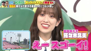 230604 Bananaman no Sekkaku Gourmet – Hinatazaka46 Sasaki Kumi – HD.mp4-00012