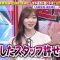 230604 Chou Muteki Class – ex-HKT48 Sashihara Rino – HD.mp4-00001