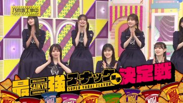 230604 Nogizaka Under Construction – FHD.mp4-00004