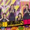 230604 Nogizaka Under Construction – FHD.mp4-00004