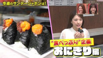 230604 SUNDAY JAPON – ex-Nogizaka46 Matsumura Sayuri – HD.mp4-00004
