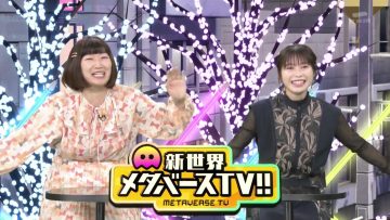 230604 Shinsekai Metaverse TV!! – ex-AKB48 Yokoyama Yui – HD.mp4-00002