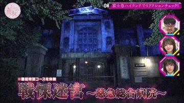 230604 Soko Magattara, Sakurazaka – FHD.mp4-00006