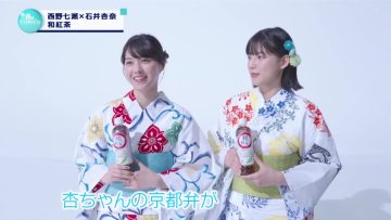 230605 CM INDEX – ex-Nogizaka46 Nishino Nanase Cut – HD.mp4-00014