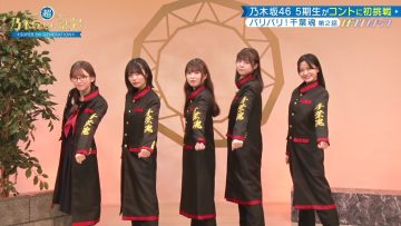 230605 Chou Nogizaka Star Tanjou! 07 – FHD.mp4-00015
