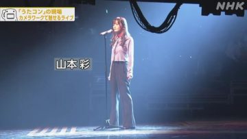 230605 Domo, NHK – ex-NMB48 Yamamoto Sayaka Cut – HD.mp4-00002