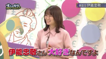 230605 Ijin no Nenshuu How much – ex-Nogizaka46 Yamazaki Rena – HD.mp4-00005