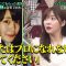 230605 Oshi to Itsumademo – ex-HKT48 Sashihara Rino – HD.mp4-00010