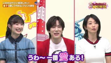 230605 Sekai! Nippon Yukitai Hito Ouen-dan – ex-AKB48 Muto Tomu – HD.mp4-00009