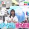 230605 ZIP! – ex-SKE48 Goto Rara Cut – HD.mp4-00002