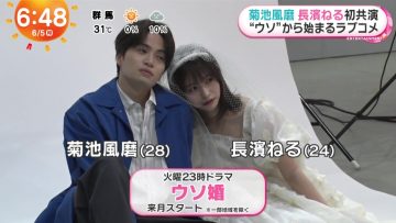 230605 ex-Keyakizaka46 Nagahama Neru’s TV News – Mezamashi TV – HD.mp4-00004