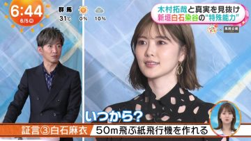230605 ex-Nogizaka46 Shiraishi Mai’s TV News – Mezamashi TV – HD.mp4-00003
