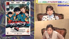 230606 140×875 – ex-AKB48 Minegishi Minami, Nishino Miki – HD.mp4-00002