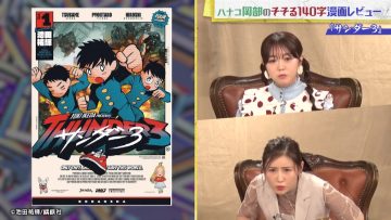 230606 140×875 – ex-AKB48 Minegishi Minami, Nishino Miki – HD.mp4-00002