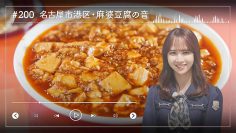 230606 Nogizaka46 Sato Kaede Neiroisan ~Aichi 69-shiku Chouson no Oto Atsume~ 200 – Nogizaka46 Sato Kaede – HD