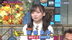 230606 Odoru! Sanma Goten!! – Hinatazaka46 Saito Kyoko – HD.mp4-00002