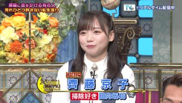 230606 Odoru! Sanma Goten!! – Hinatazaka46 Saito Kyoko – HD.mp4-00002