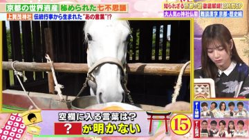 230606 Senzai Nouryoku Test – ex-Nogizaka46 Kitano Hinako – HD.mp4-00004