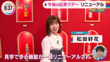 230606 THE TIME – Hinatazaka46 Matsuda Konoka Cut – HD.mp4-00003