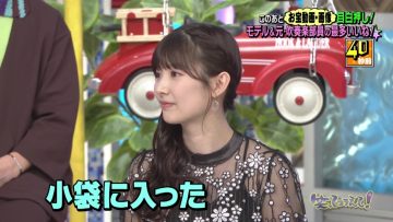 230607 1 Okuri no Dai Shitsumon! Waratte Koraete! – ex-AKB48 Muto Tomu – HD.mp4-00009