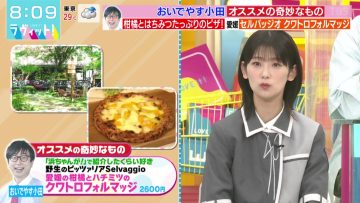 230607 LOVE it! – Sakurazaka46 Inoue Rina – HD.mp4-00005