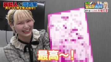 230607 Manga Michi – ＝LOVE Oba Hana – HD.mp4-00006