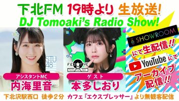 230608 DJ Tomoaki’s Radio Show! – STU48 Utsumi Rine – FHD.mp4-00001