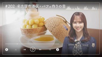 230608 Nogizaka46 Sato Kaede Neiroisan ~Aichi 69-shiku Chouson no Oto Atsume~ 202 – Nogizaka46 Sato Kaede – HD