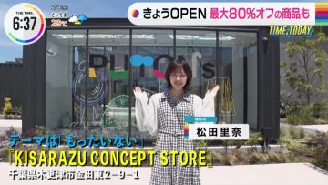 230608 THE TIME – Sakurazaka46 Matsuda Rina Cut – HD.mp4-00001