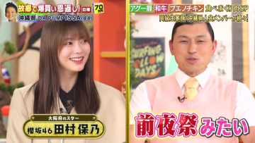 230609 Bakugai Star Ongaeshi – Sakurazaka46 Tamura Hono – HD.mp4-00017