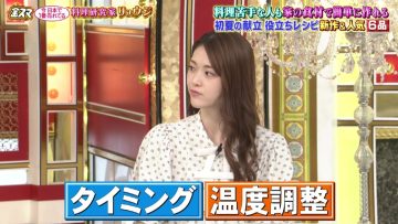 230609 Nakai Masahiro no Kinyoubi no Smile-tachi he – ex-Nogizaka46 Matsumura Sayuri – HD.mp4-00013
