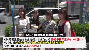230609 Shin YNN NMB48 CHANNEL – GSGK4 Genchi Shuugou Genchi Kaisan 1 – FHD